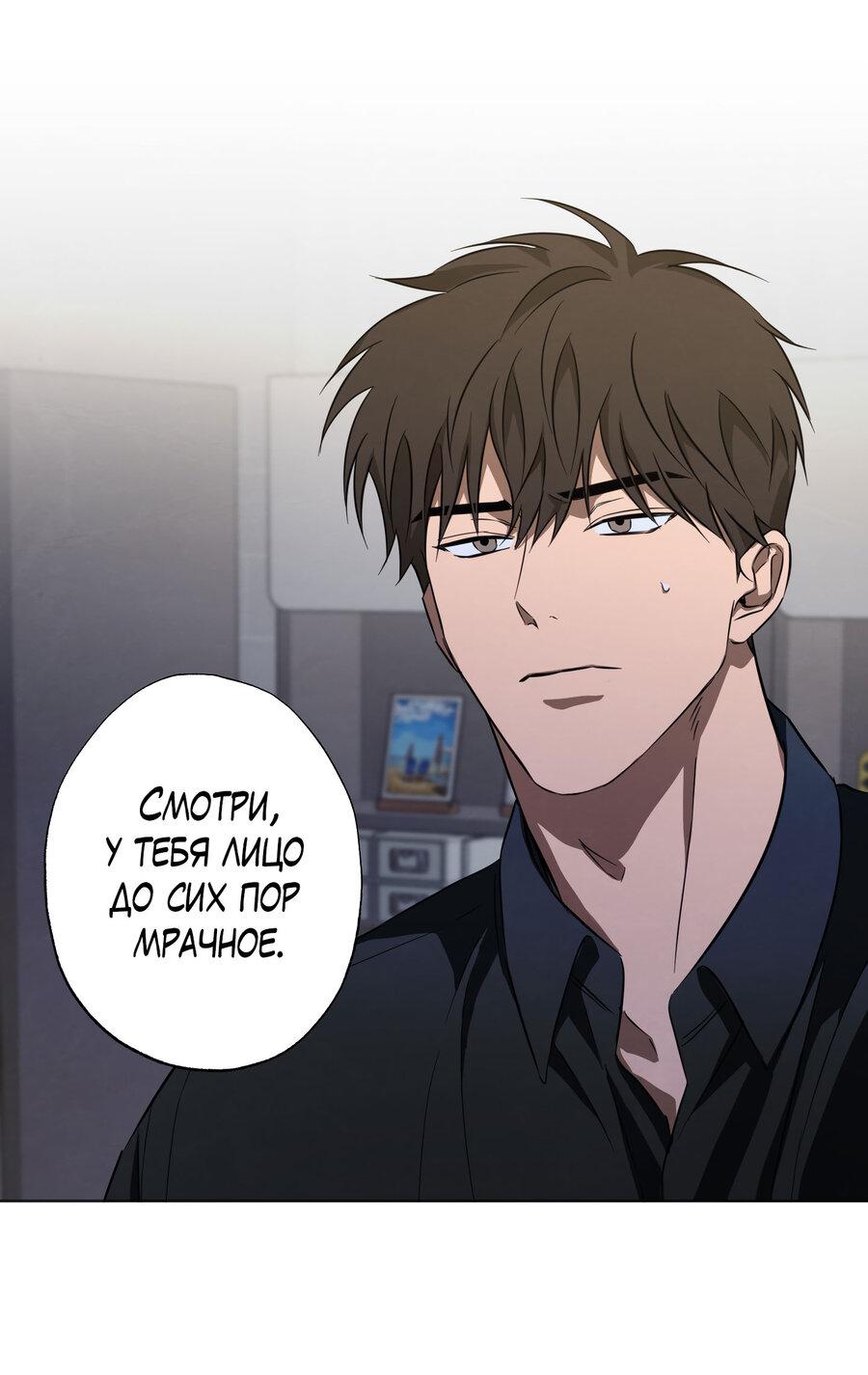 Манга Секрет победы над безответной любовью - Глава 8 Страница 30