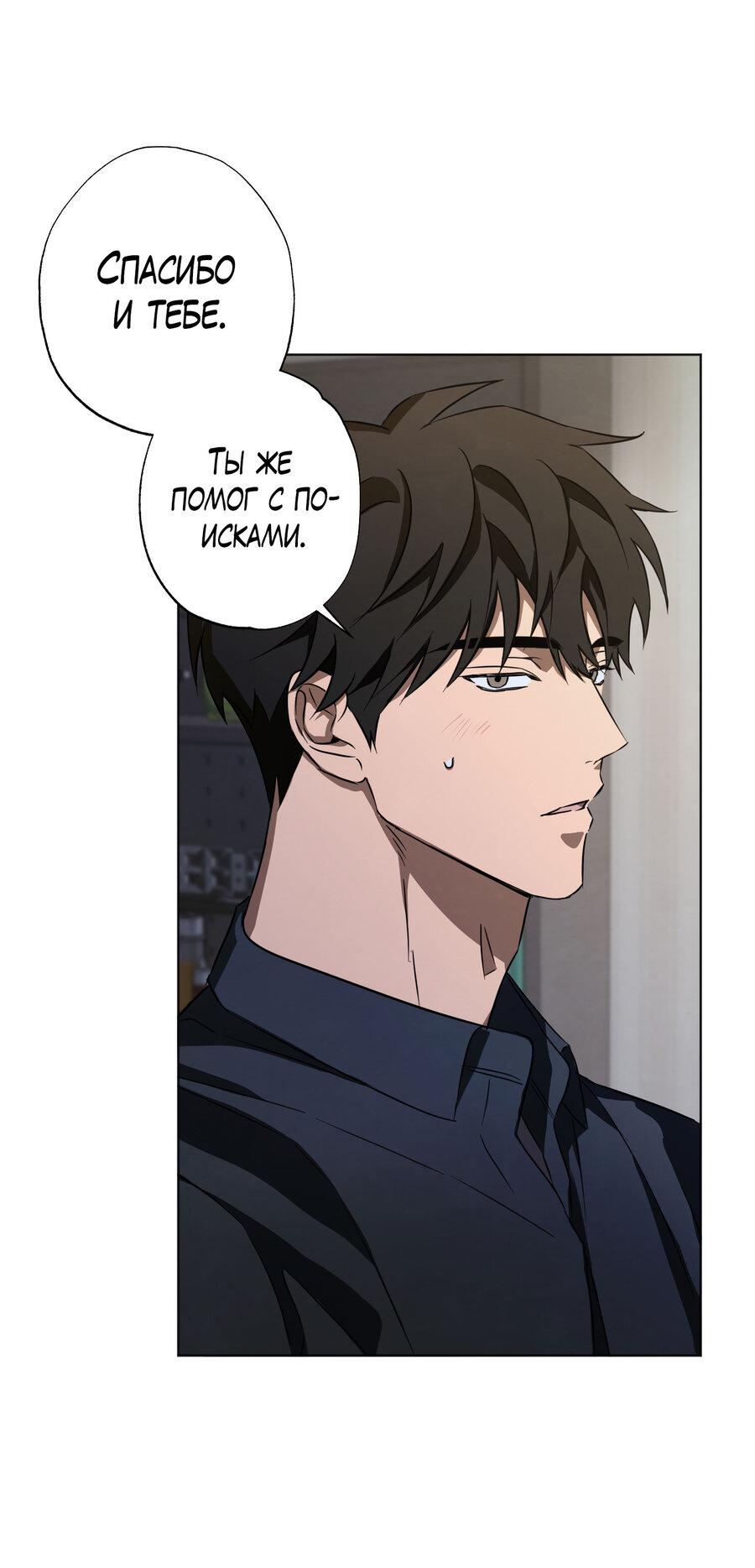 Манга Секрет победы над безответной любовью - Глава 8 Страница 34