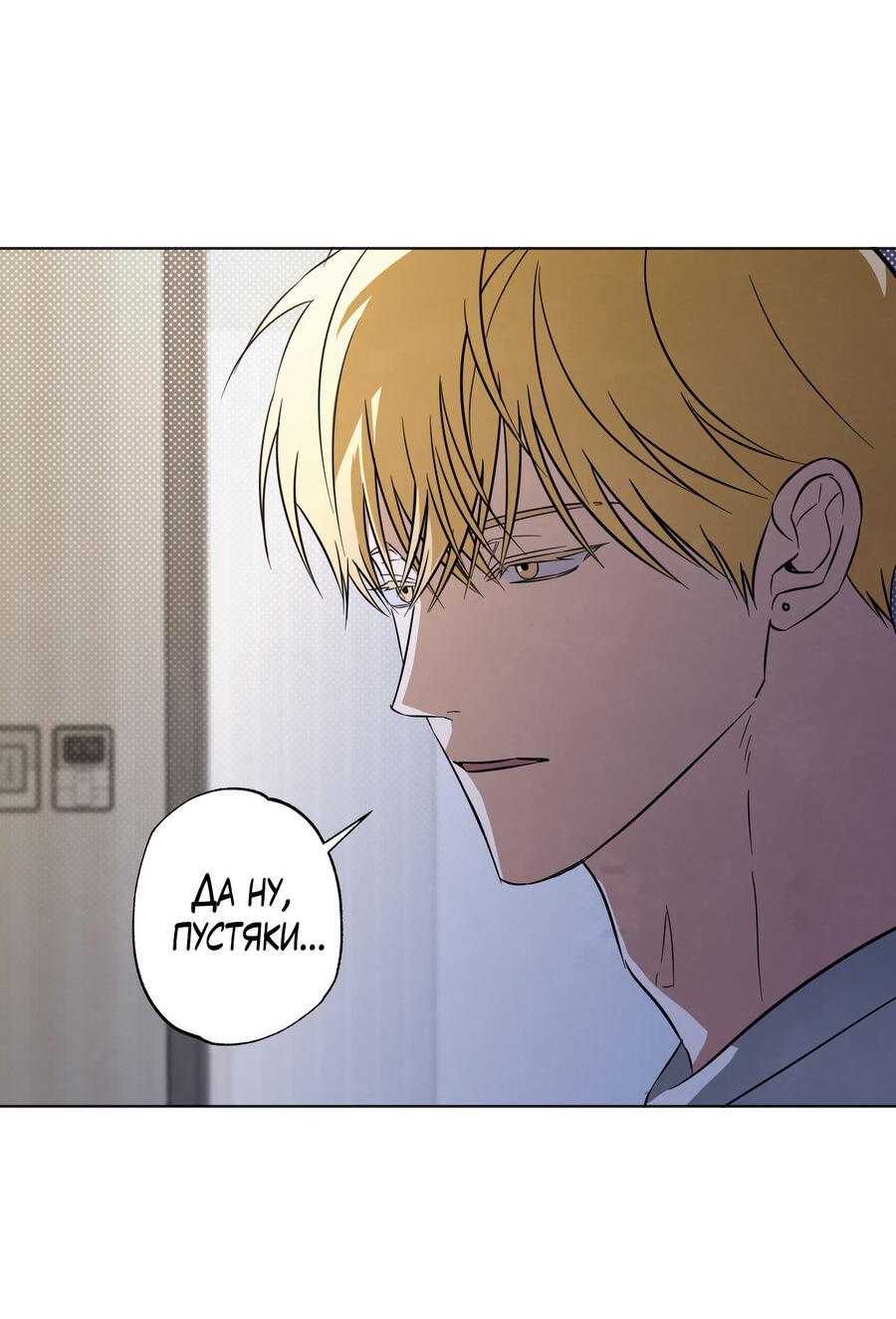 Манга Секрет победы над безответной любовью - Глава 8 Страница 35