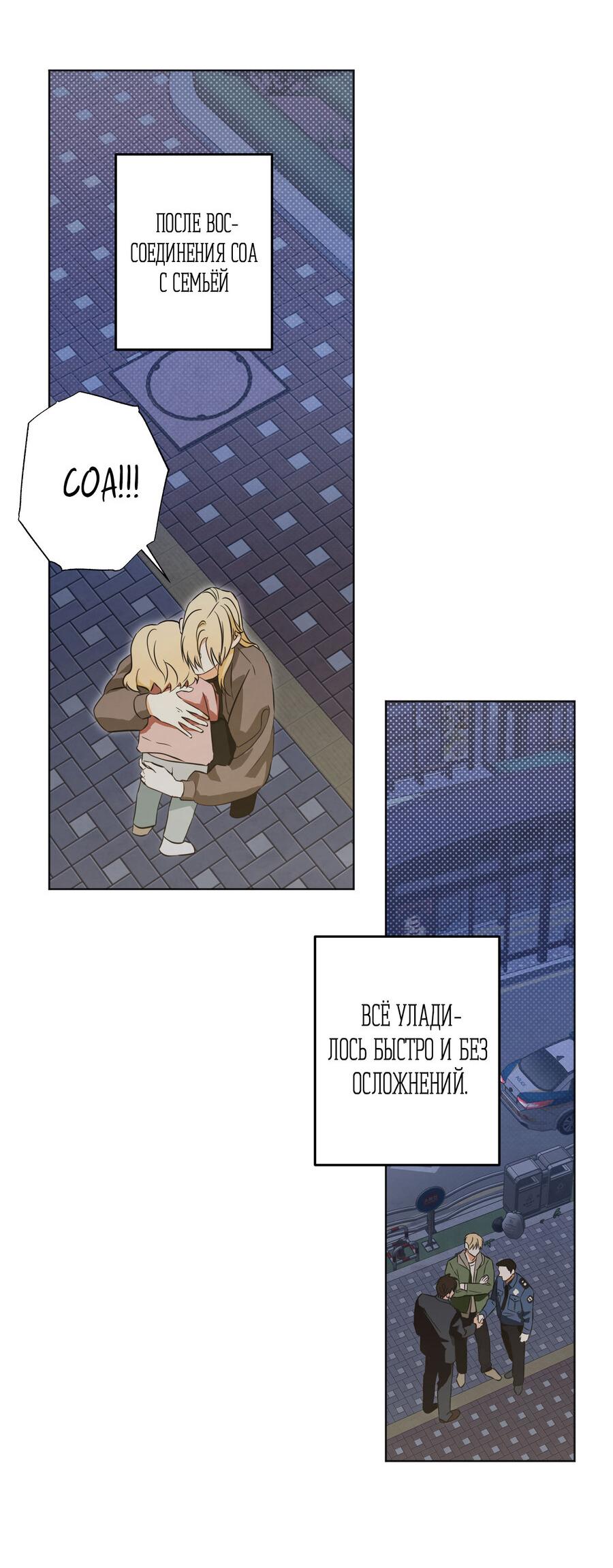 Манга Секрет победы над безответной любовью - Глава 8 Страница 3