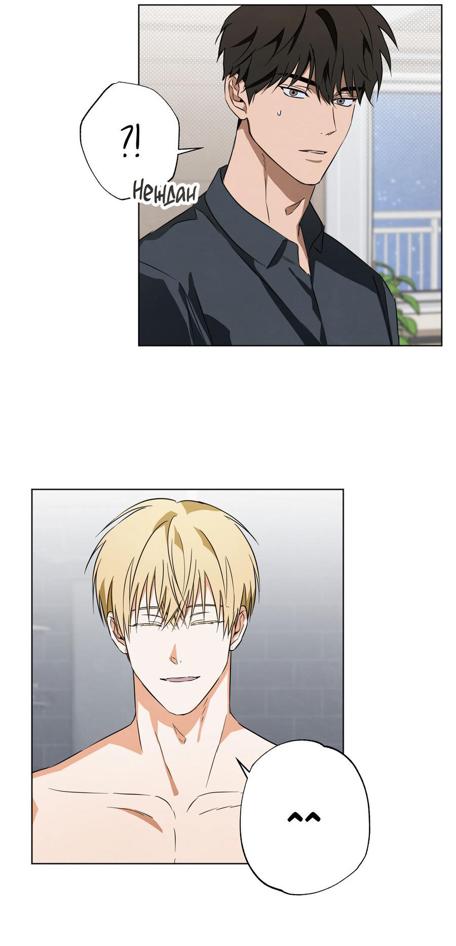 Манга Секрет победы над безответной любовью - Глава 8 Страница 18