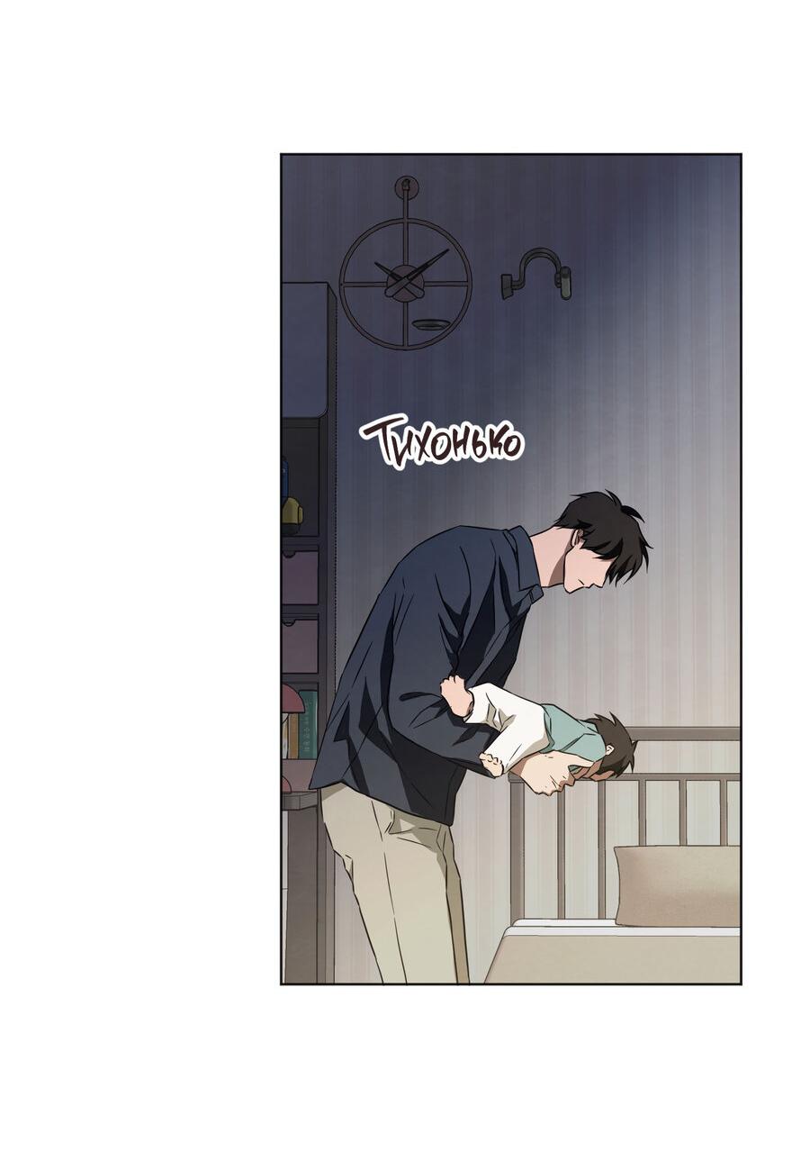 Манга Секрет победы над безответной любовью - Глава 8 Страница 25