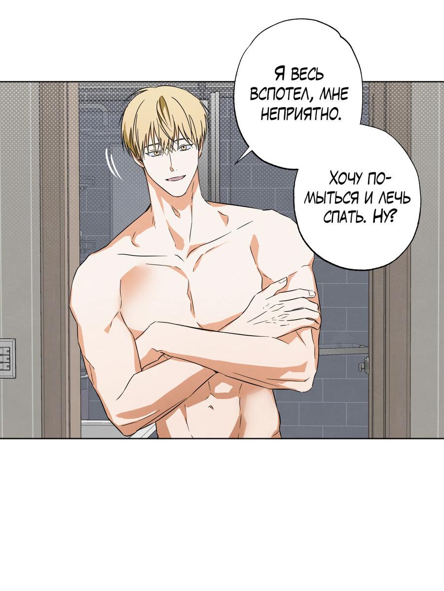 Манга Секрет победы над безответной любовью - Глава 8 Страница 20