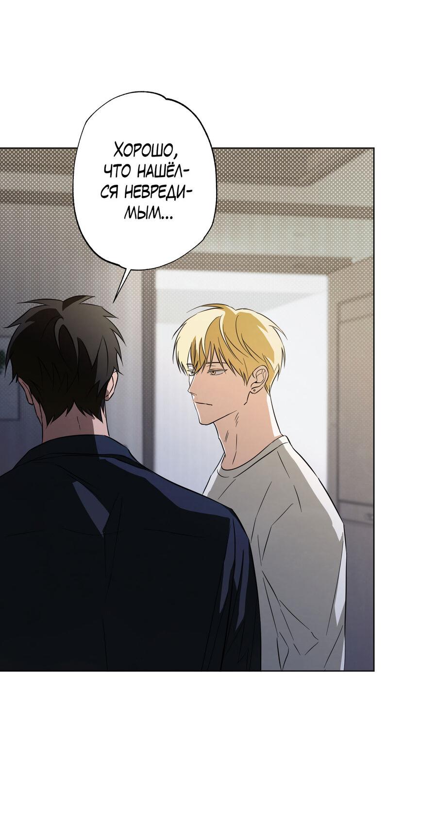 Манга Секрет победы над безответной любовью - Глава 8 Страница 33