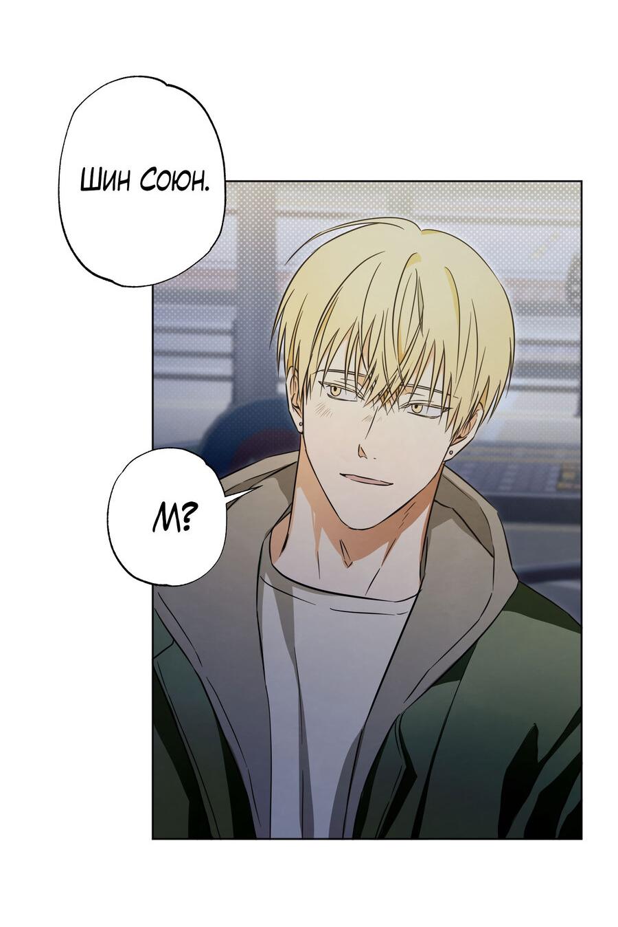 Манга Секрет победы над безответной любовью - Глава 8 Страница 5