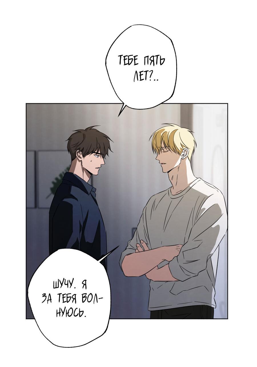 Манга Секрет победы над безответной любовью - Глава 8 Страница 29