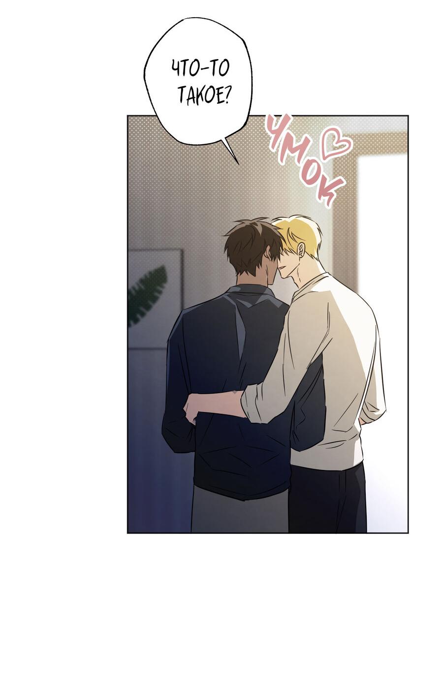 Манга Секрет победы над безответной любовью - Глава 8 Страница 40