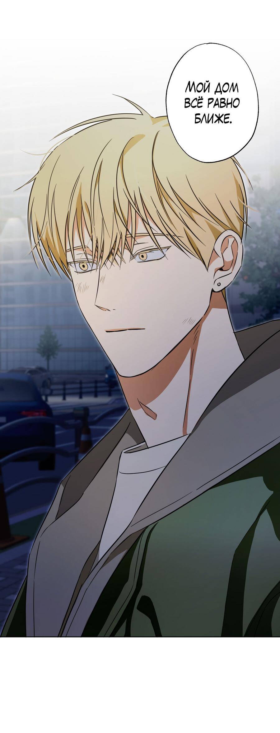 Манга Секрет победы над безответной любовью - Глава 8 Страница 13