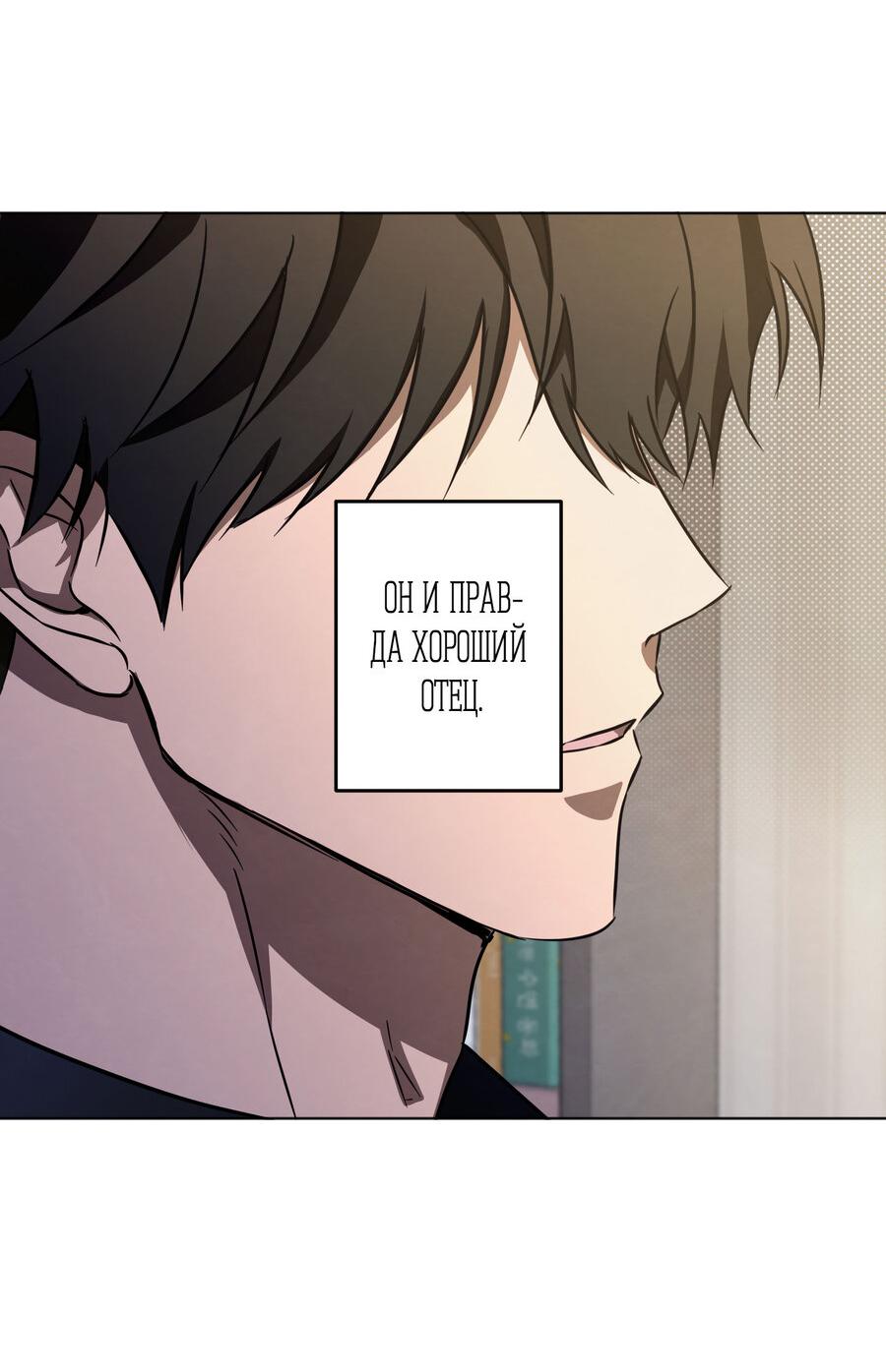 Манга Секрет победы над безответной любовью - Глава 8 Страница 36