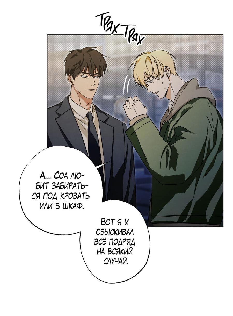 Манга Секрет победы над безответной любовью - Глава 8 Страница 8