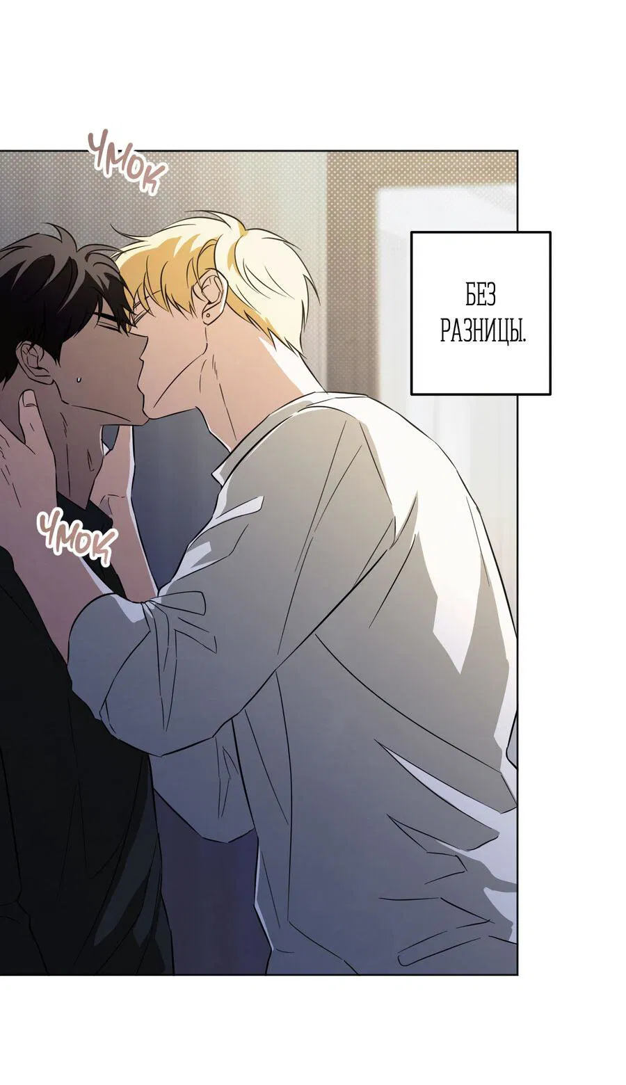 Манга Секрет победы над безответной любовью - Глава 8 Страница 44