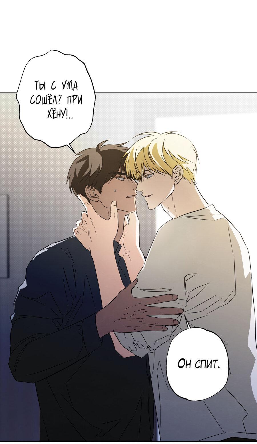 Манга Секрет победы над безответной любовью - Глава 8 Страница 41