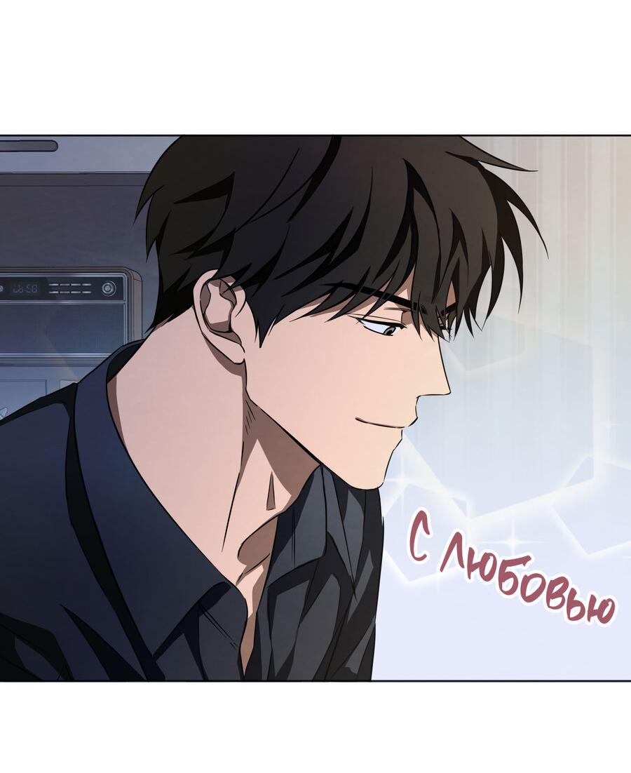 Манга Секрет победы над безответной любовью - Глава 8 Страница 26