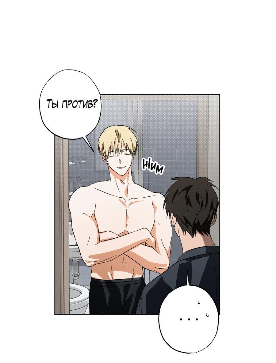 Манга Секрет победы над безответной любовью - Глава 8 Страница 21