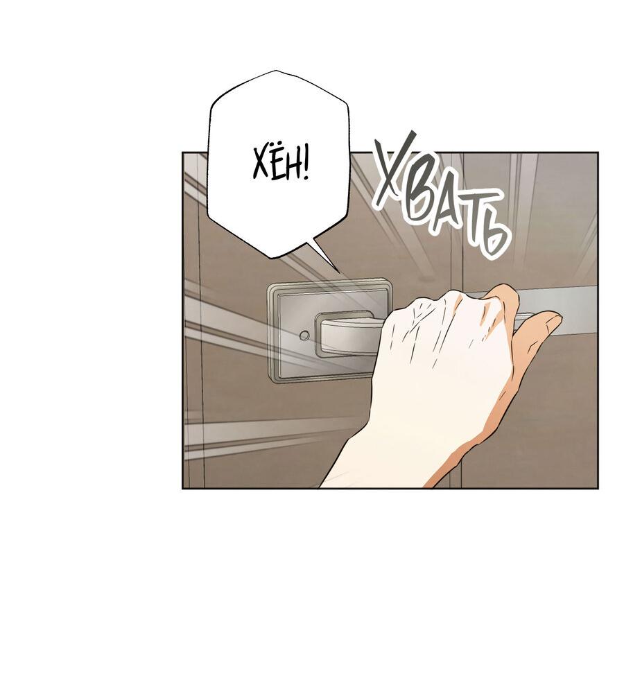 Манга Секрет победы над безответной любовью - Глава 8 Страница 17