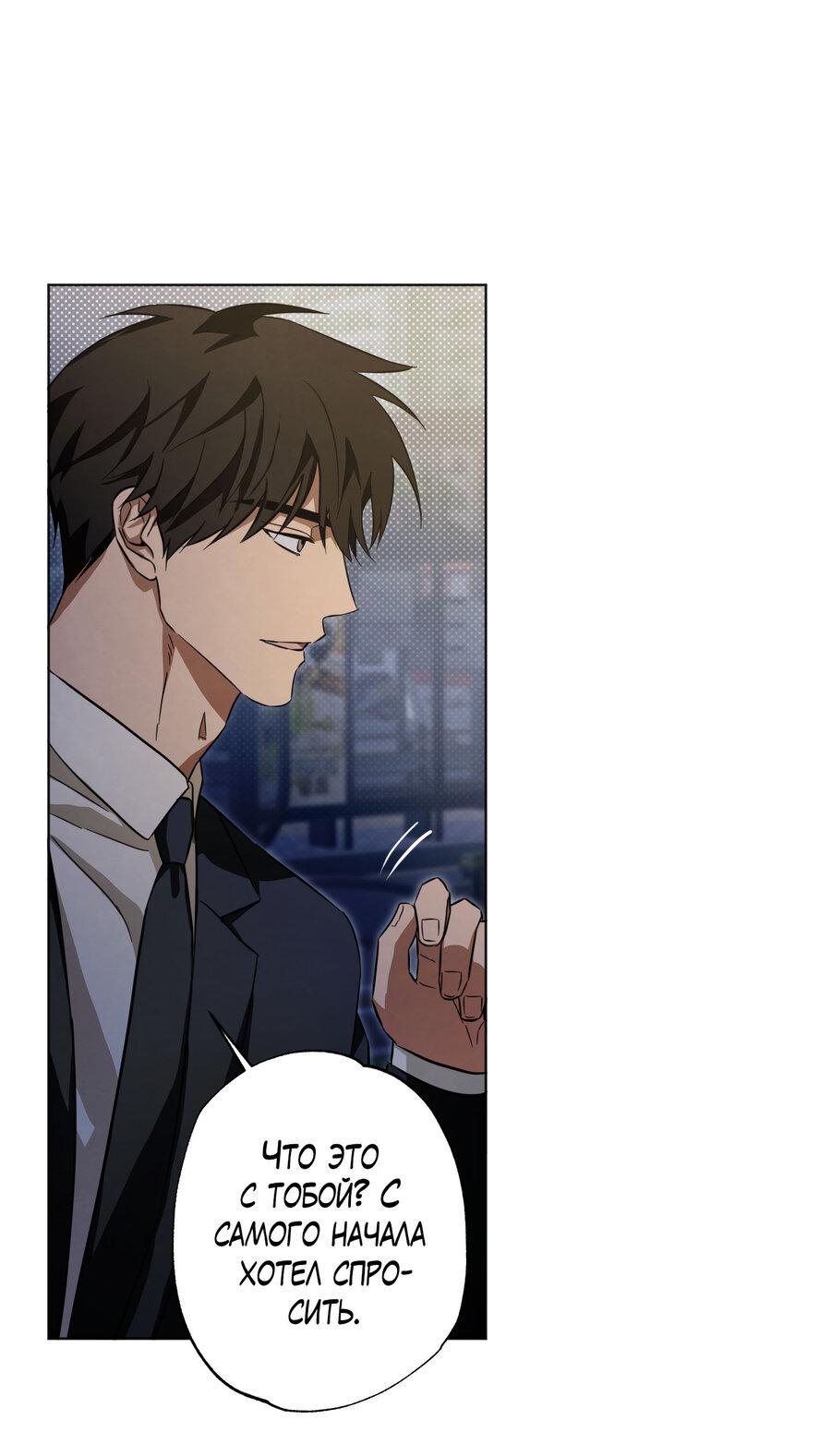 Манга Секрет победы над безответной любовью - Глава 8 Страница 7