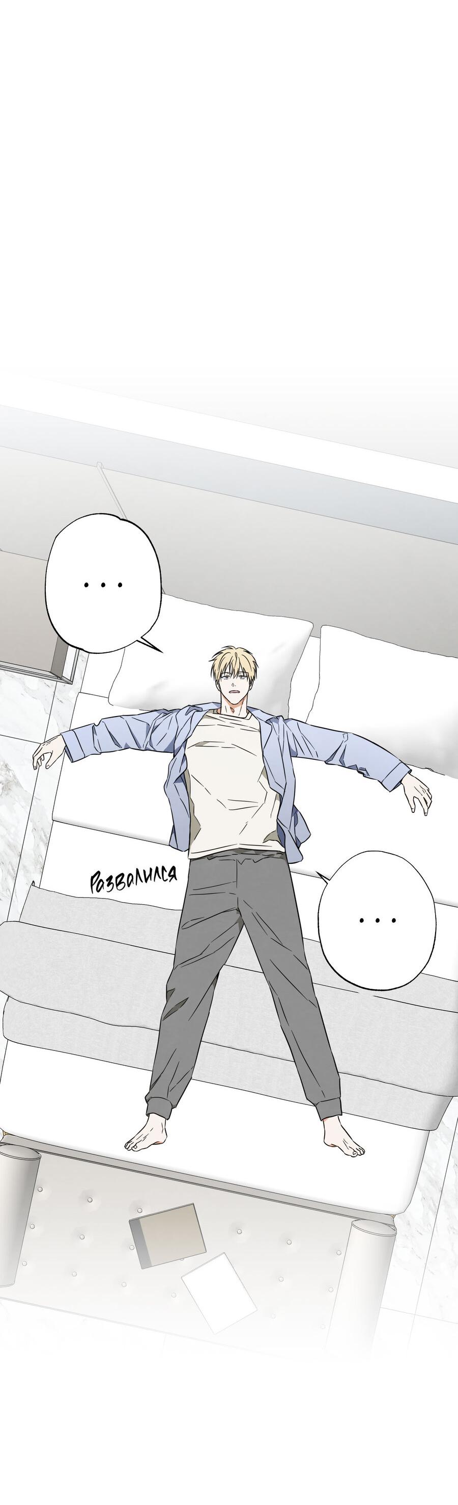 Манга Секрет победы над безответной любовью - Глава 9 Страница 28