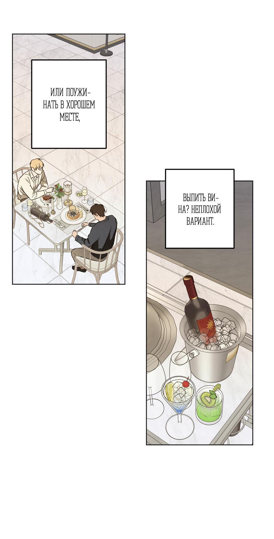 Манга Секрет победы над безответной любовью - Глава 9 Страница 8