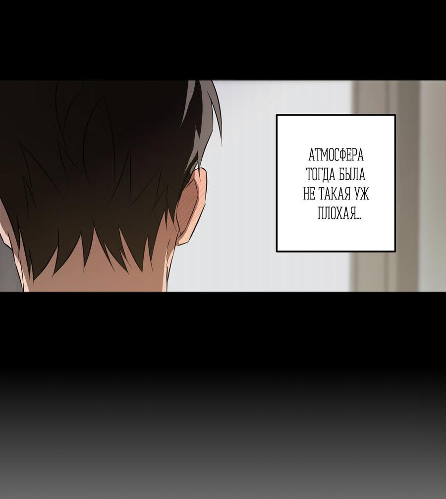 Манга Секрет победы над безответной любовью - Глава 9 Страница 4