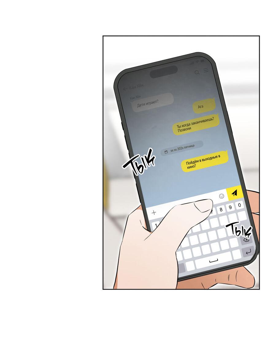 Манга Секрет победы над безответной любовью - Глава 9 Страница 12