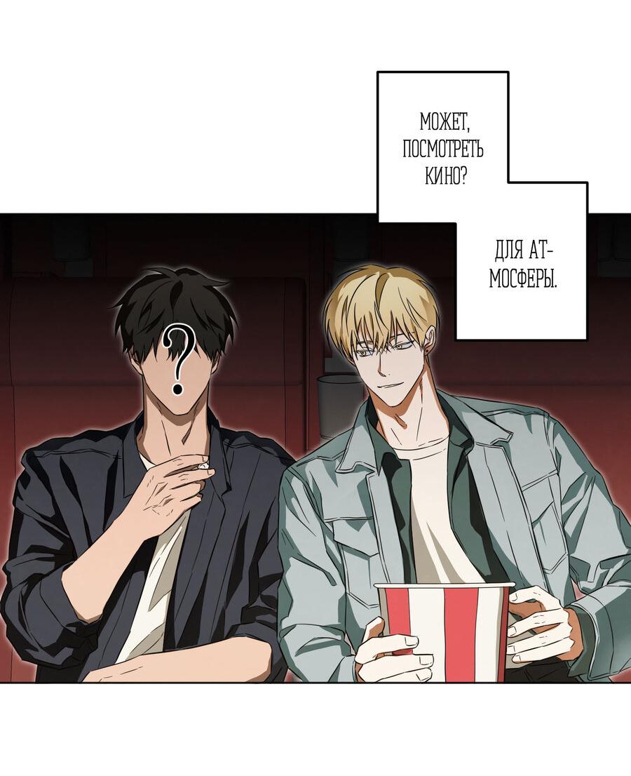 Манга Секрет победы над безответной любовью - Глава 9 Страница 7