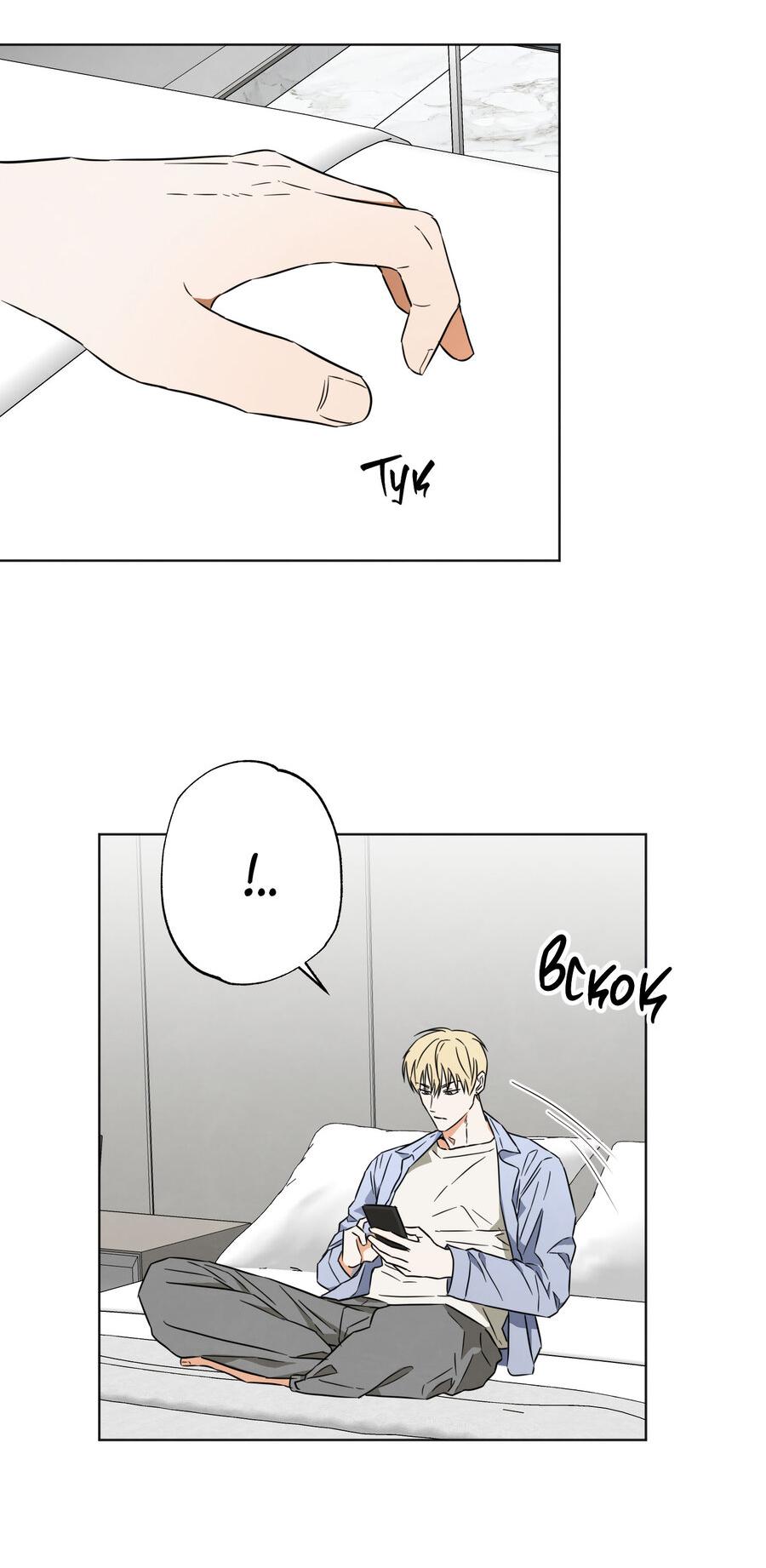 Манга Секрет победы над безответной любовью - Глава 9 Страница 32