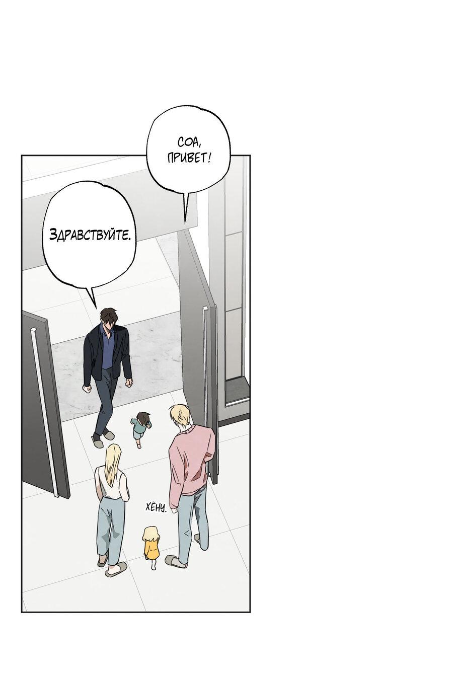 Манга Секрет победы над безответной любовью - Глава 9 Страница 35