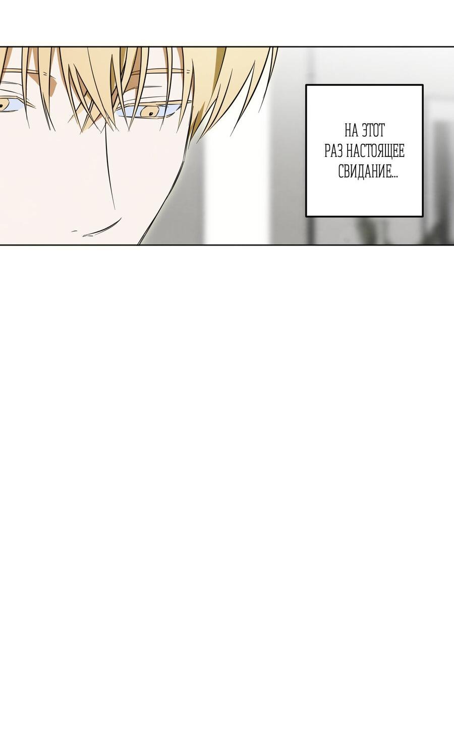 Манга Секрет победы над безответной любовью - Глава 9 Страница 21