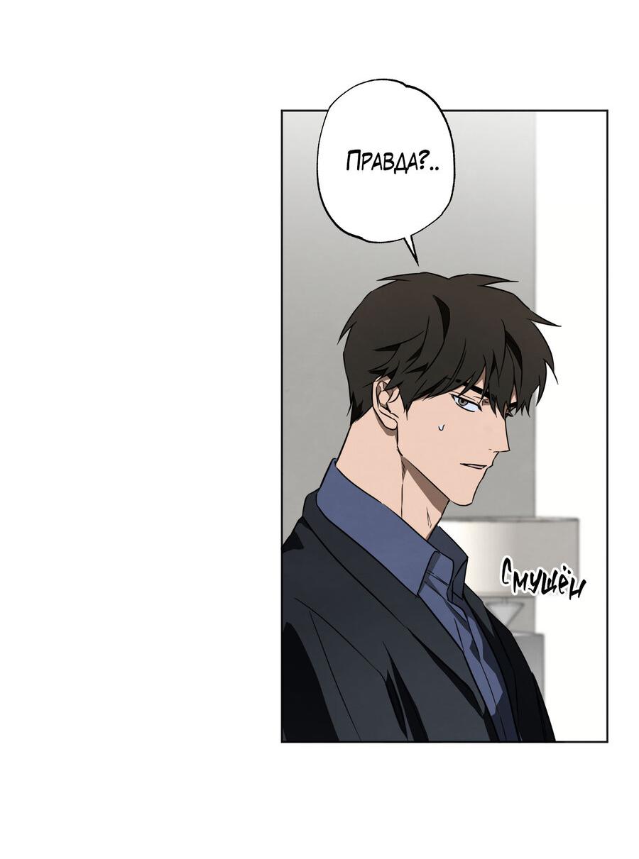 Манга Секрет победы над безответной любовью - Глава 9 Страница 43