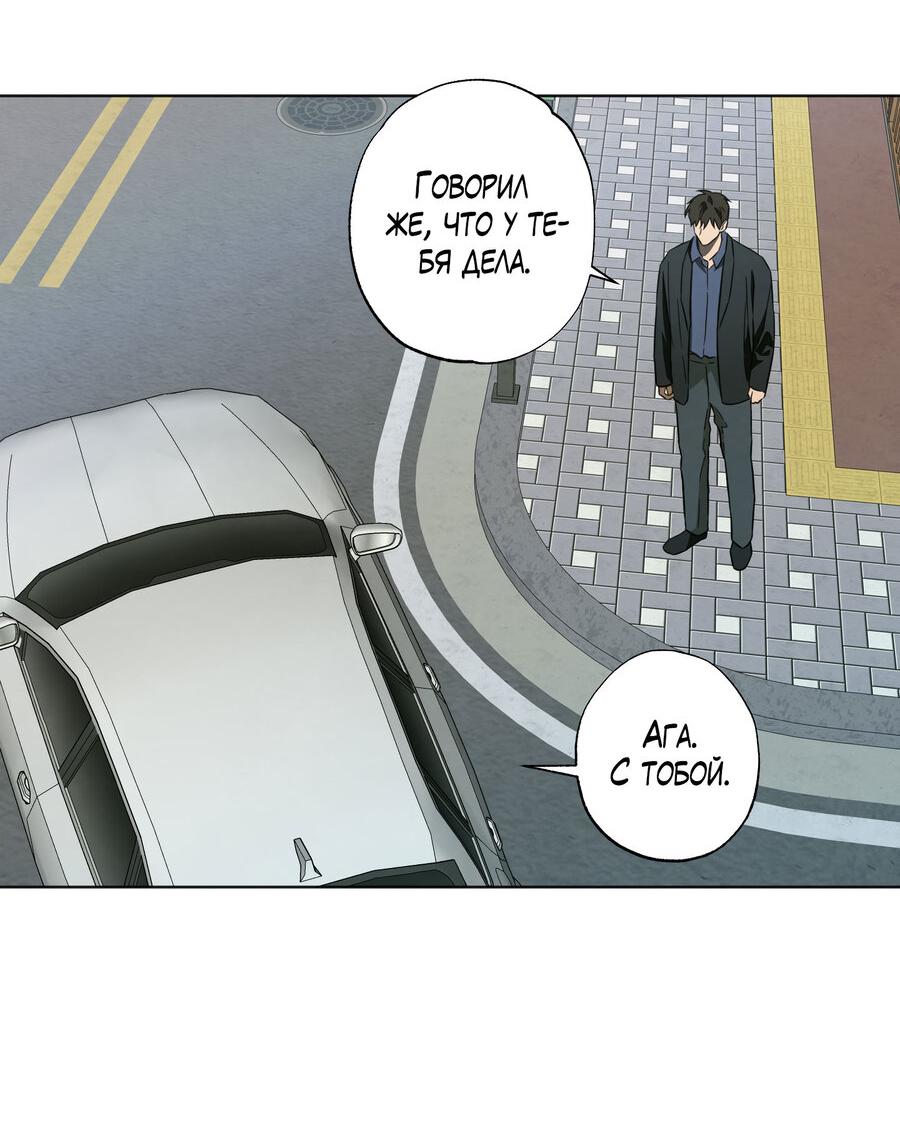 Манга Секрет победы над безответной любовью - Глава 9 Страница 47