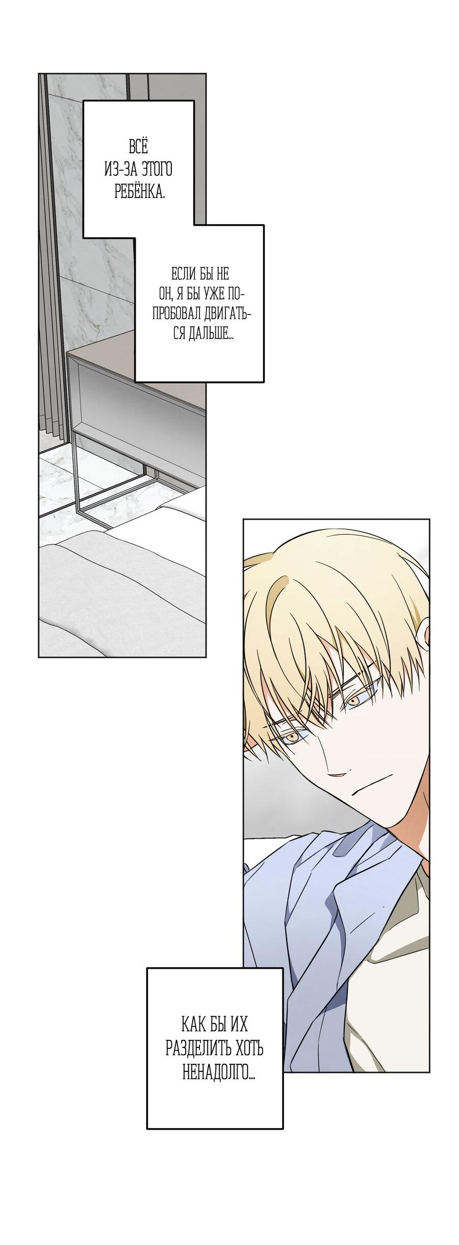 Манга Секрет победы над безответной любовью - Глава 9 Страница 30