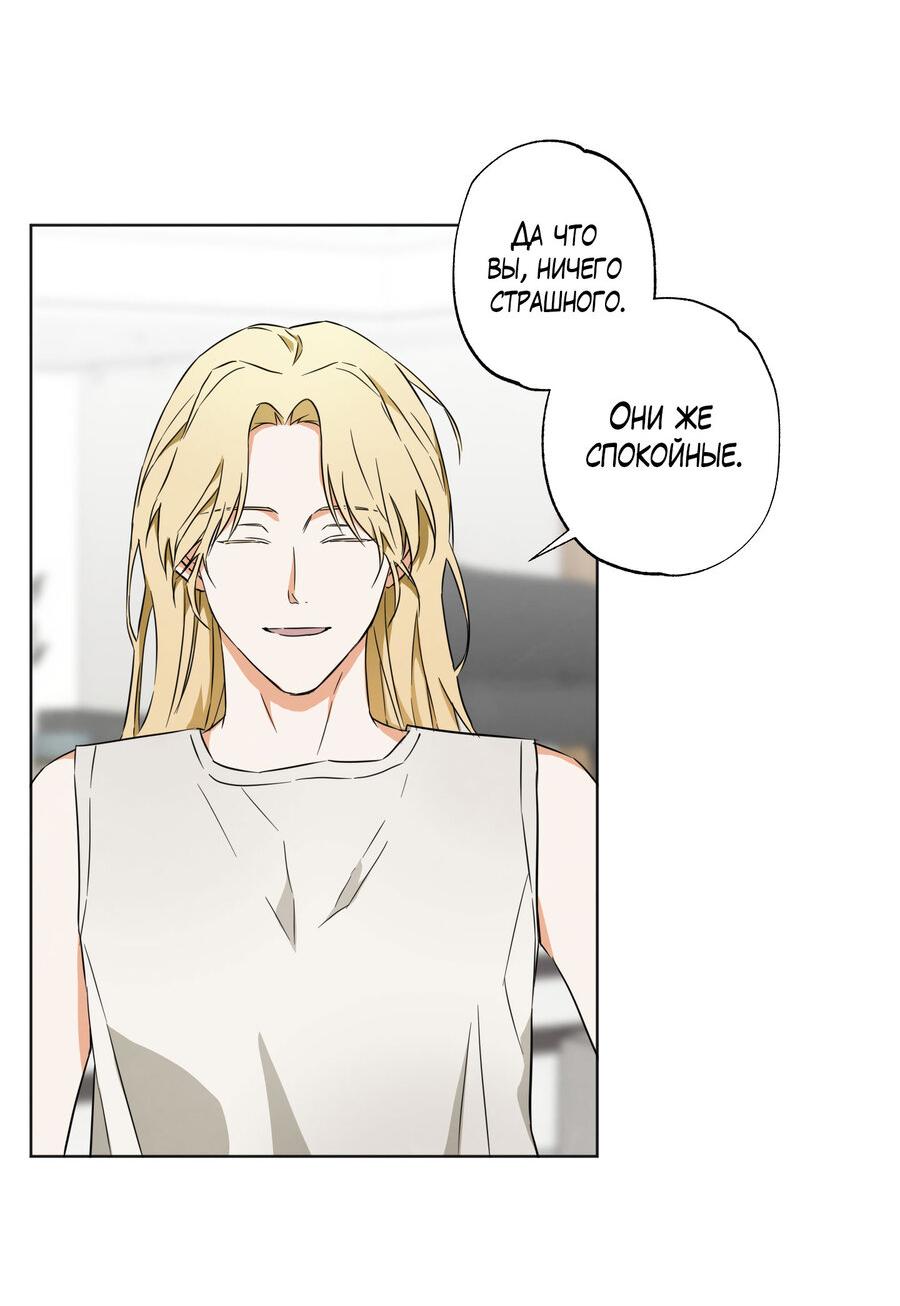 Манга Секрет победы над безответной любовью - Глава 9 Страница 37