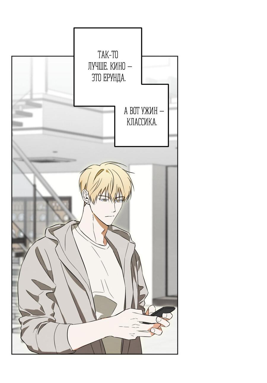 Манга Секрет победы над безответной любовью - Глава 9 Страница 20