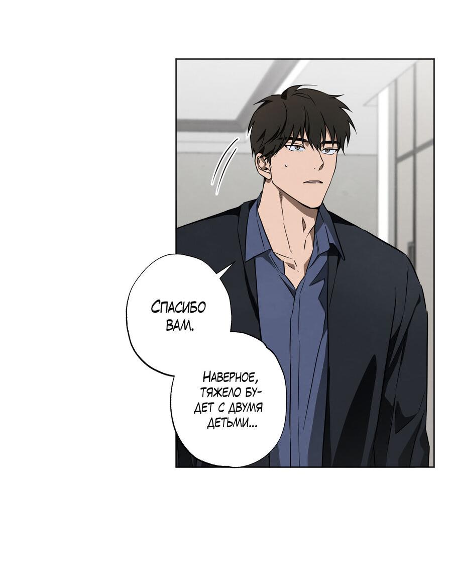 Манга Секрет победы над безответной любовью - Глава 9 Страница 36