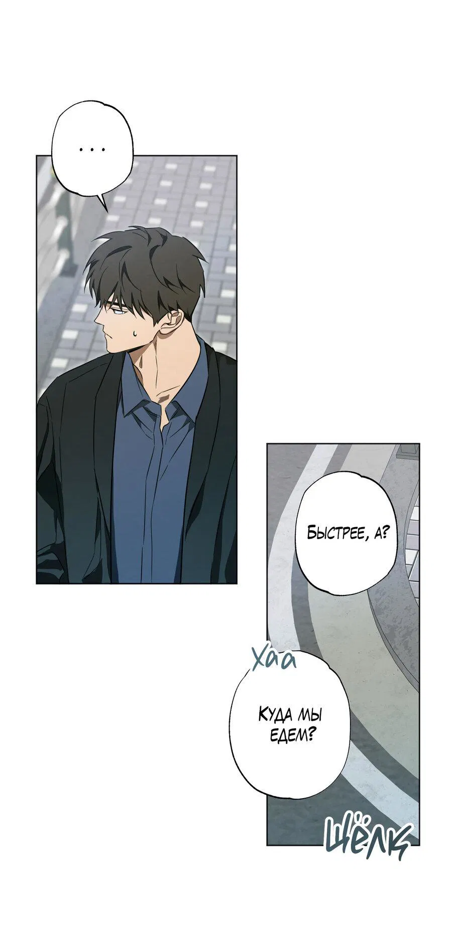 Манга Секрет победы над безответной любовью - Глава 9 Страница 49