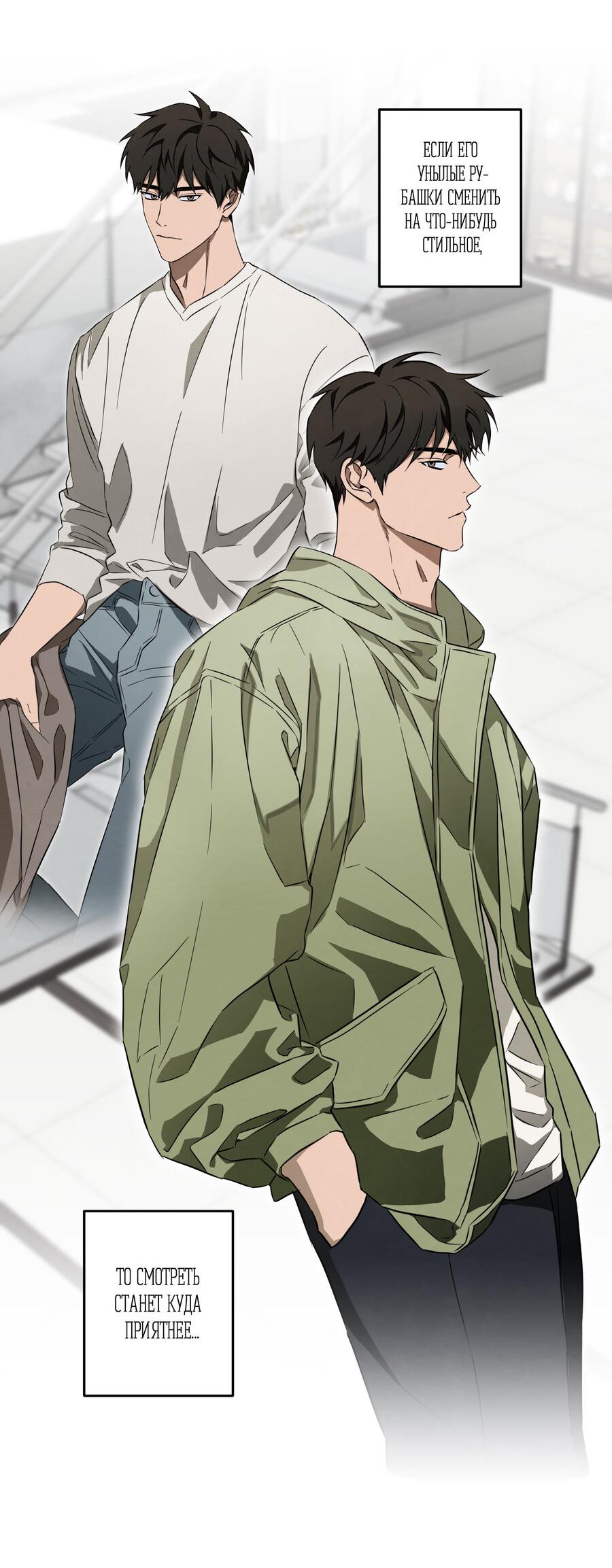 Манга Секрет победы над безответной любовью - Глава 9 Страница 10