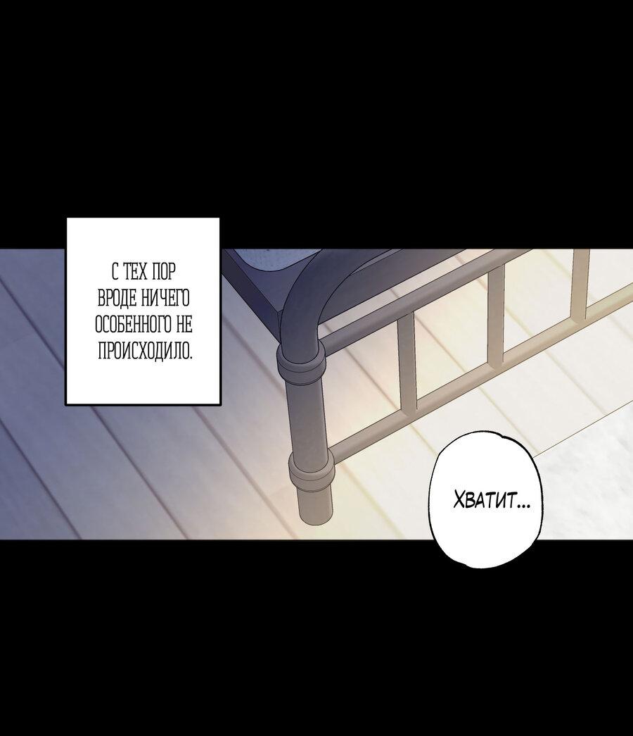 Манга Секрет победы над безответной любовью - Глава 9 Страница 2