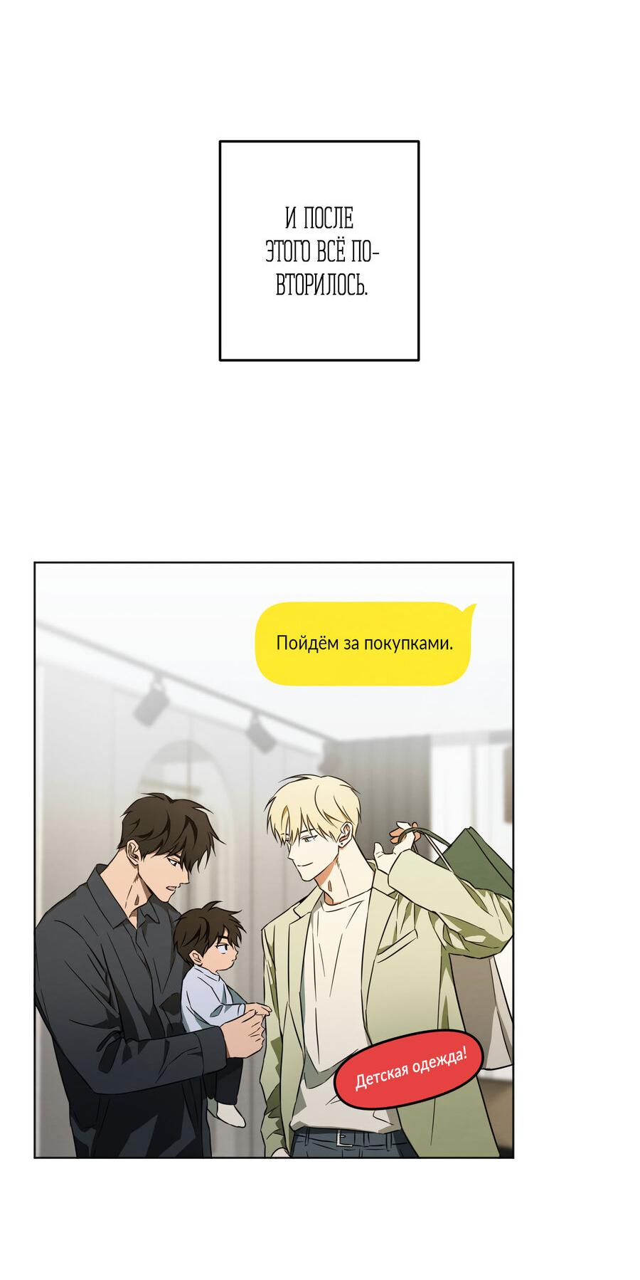 Манга Секрет победы над безответной любовью - Глава 9 Страница 25