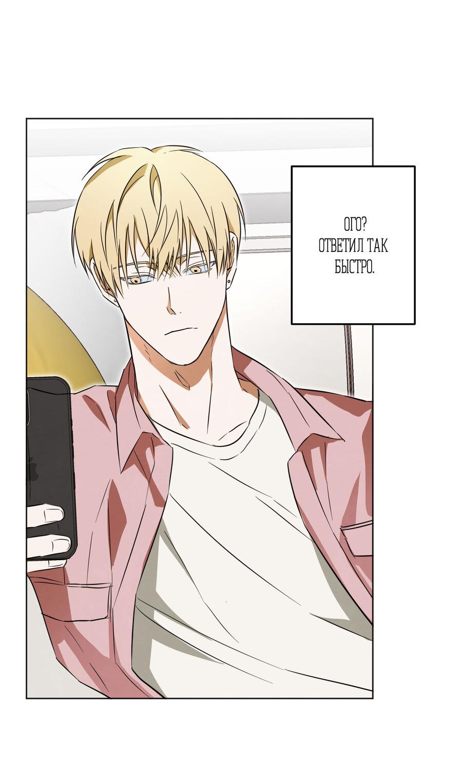 Манга Секрет победы над безответной любовью - Глава 9 Страница 14