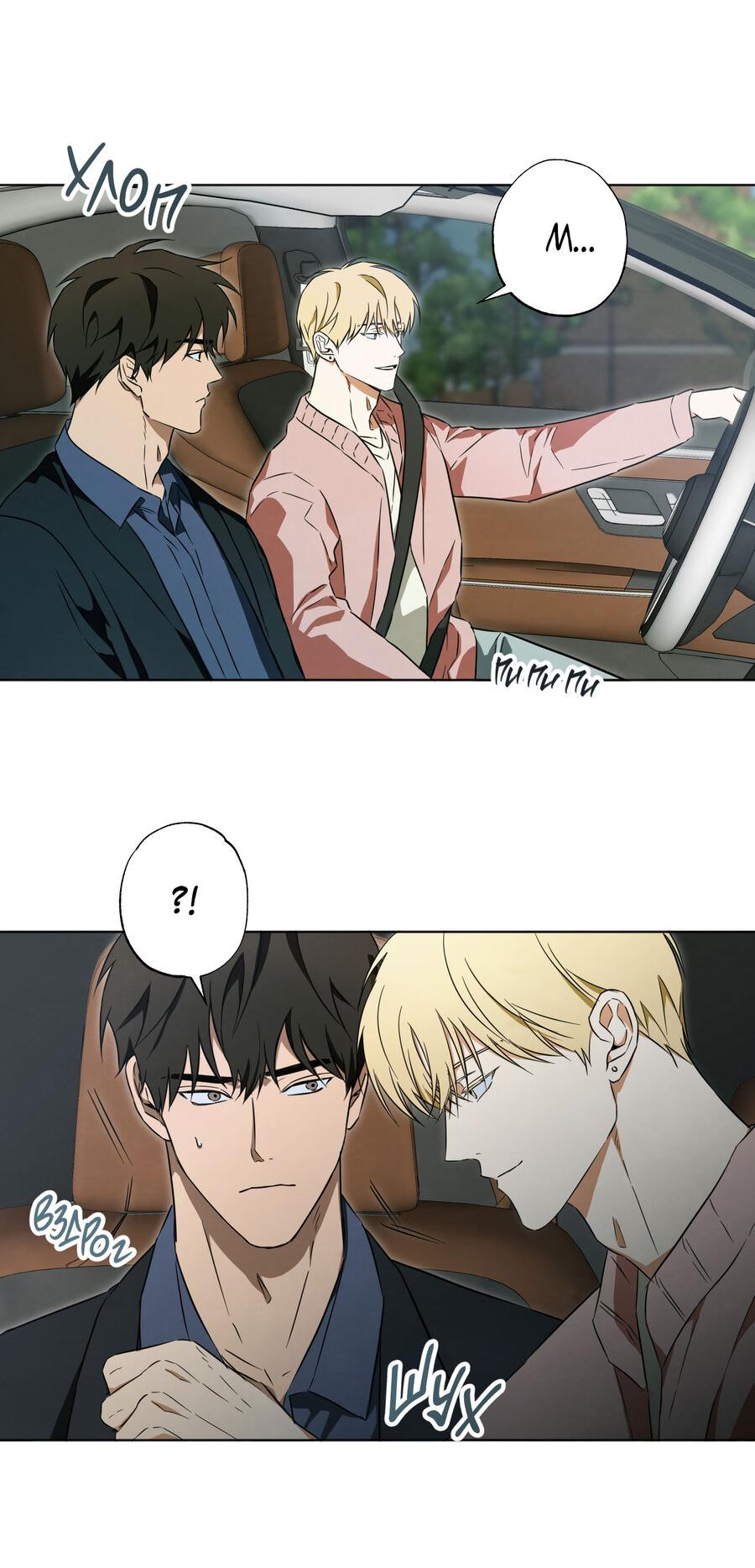 Манга Секрет победы над безответной любовью - Глава 9 Страница 50