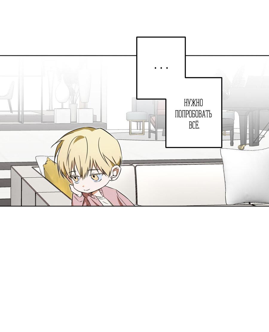 Манга Секрет победы над безответной любовью - Глава 9 Страница 11