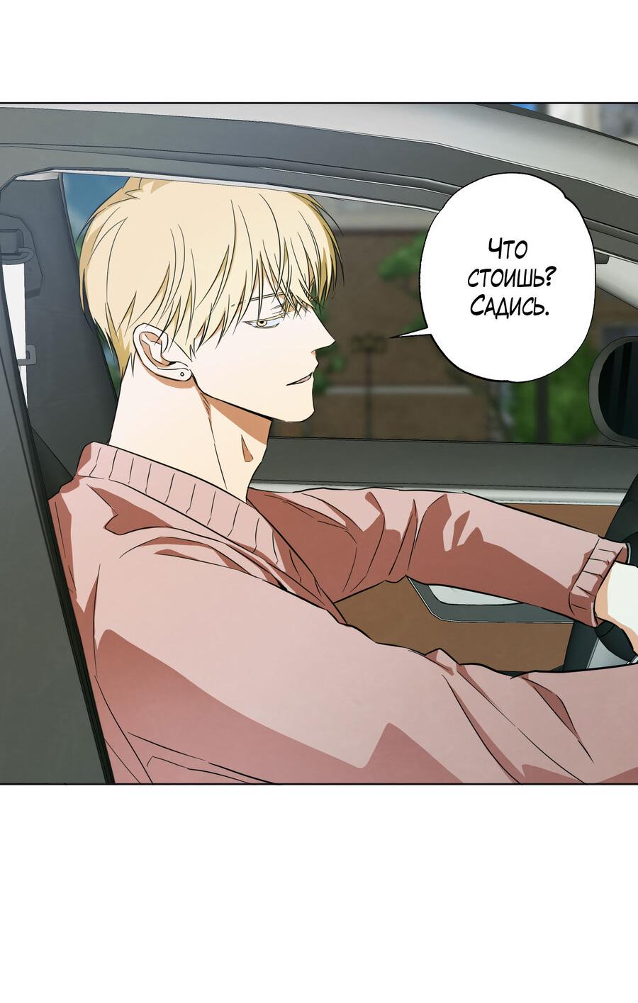 Манга Секрет победы над безответной любовью - Глава 9 Страница 48