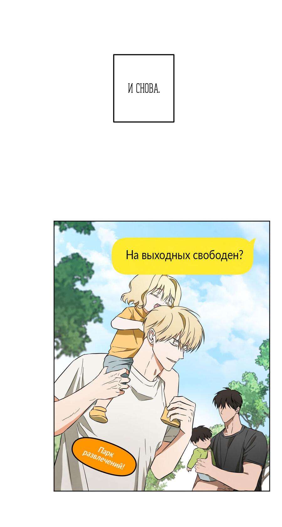 Манга Секрет победы над безответной любовью - Глава 9 Страница 26