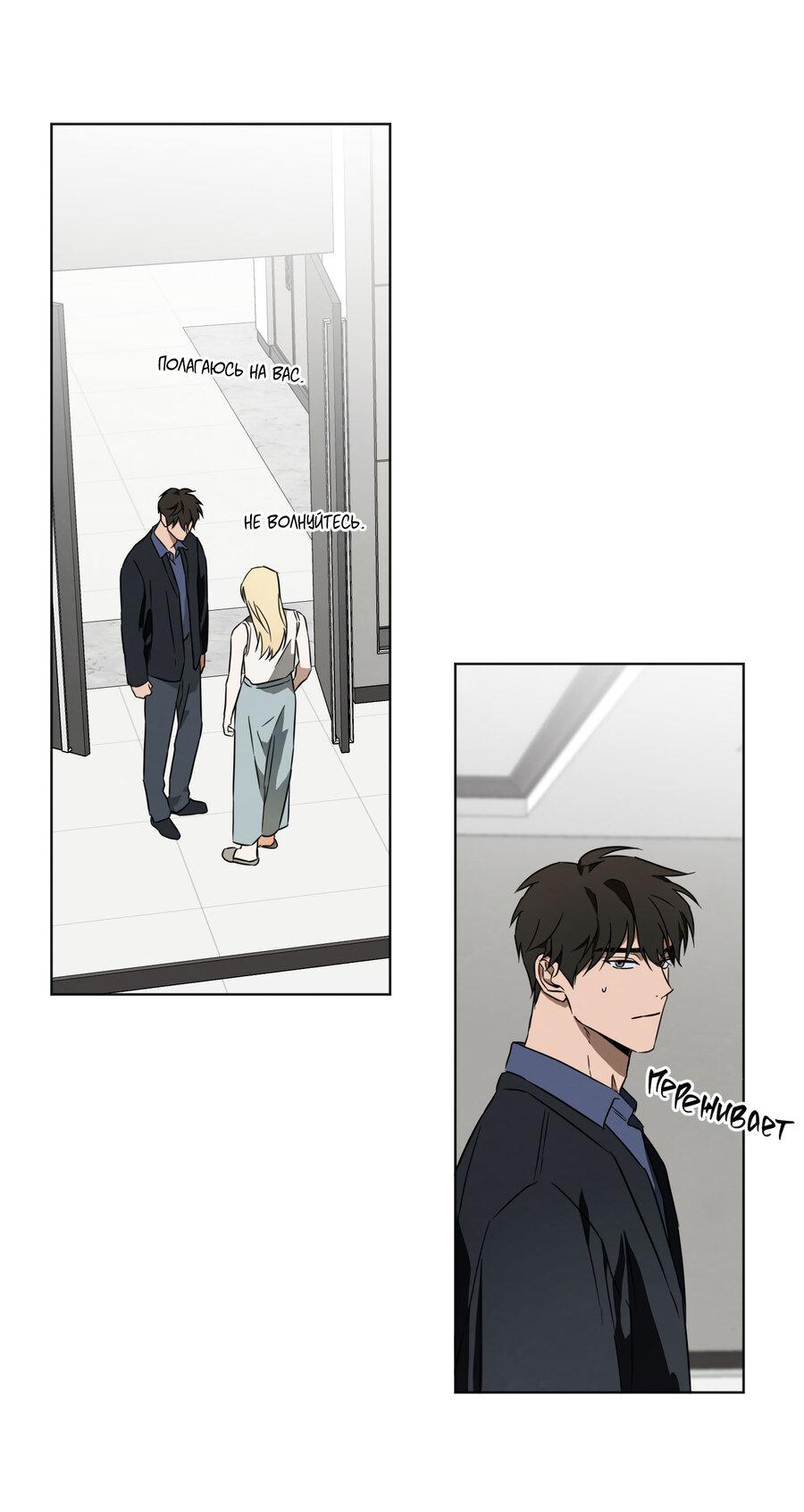 Манга Секрет победы над безответной любовью - Глава 9 Страница 39