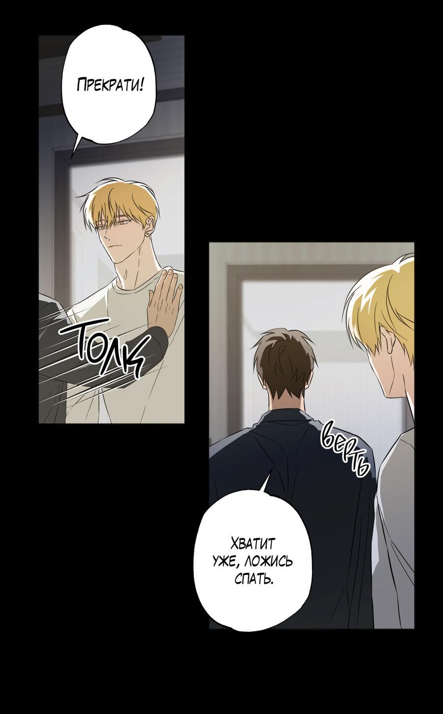 Манга Секрет победы над безответной любовью - Глава 9 Страница 3