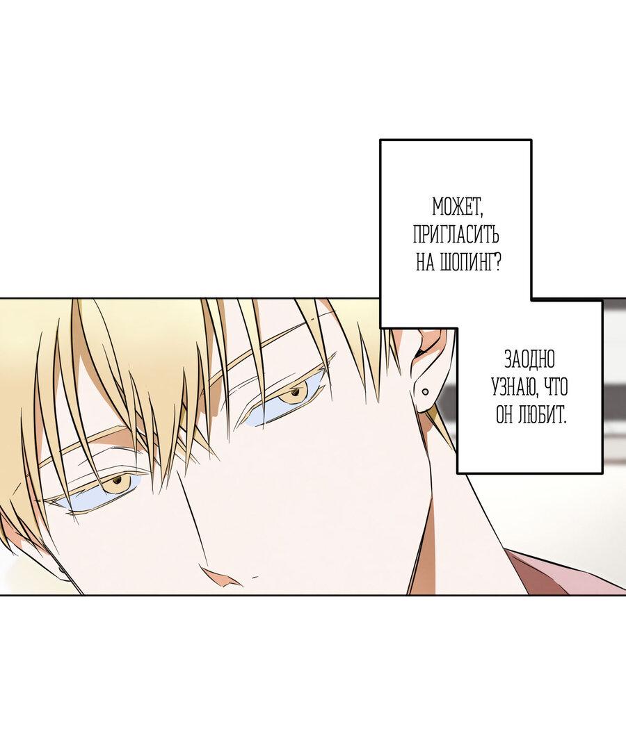 Манга Секрет победы над безответной любовью - Глава 9 Страница 9