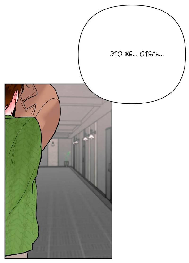 Манга Мятные конфеты - Глава 12 Страница 16