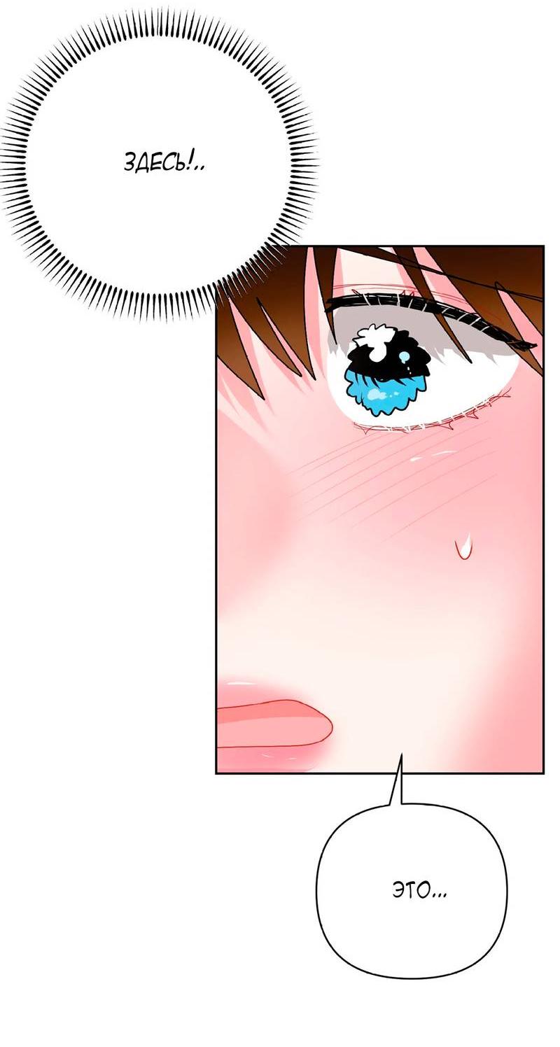 Манга Мятные конфеты - Глава 12 Страница 13