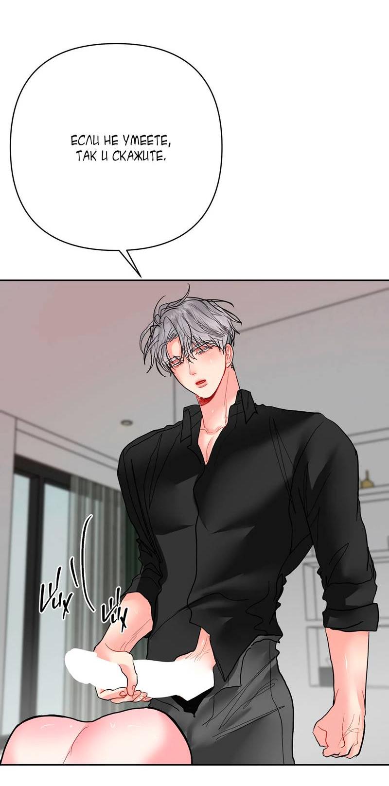 Манга Мятные конфеты - Глава 12 Страница 47