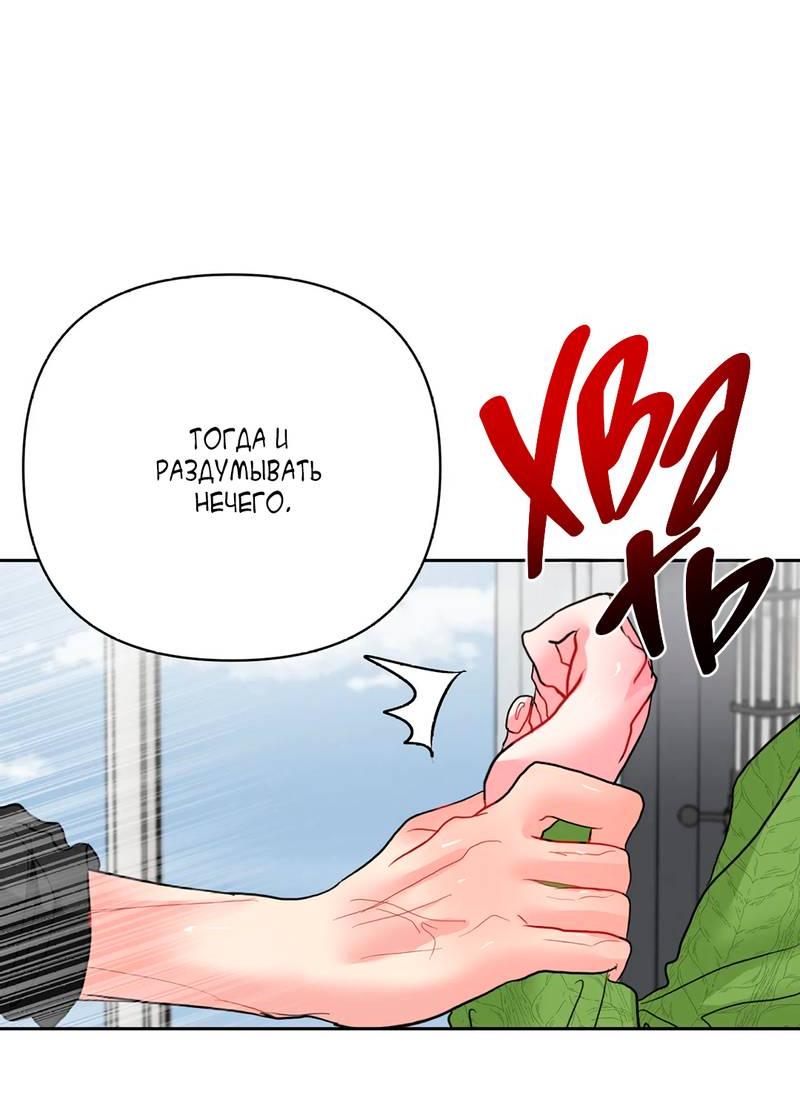 Манга Мятные конфеты - Глава 12 Страница 9